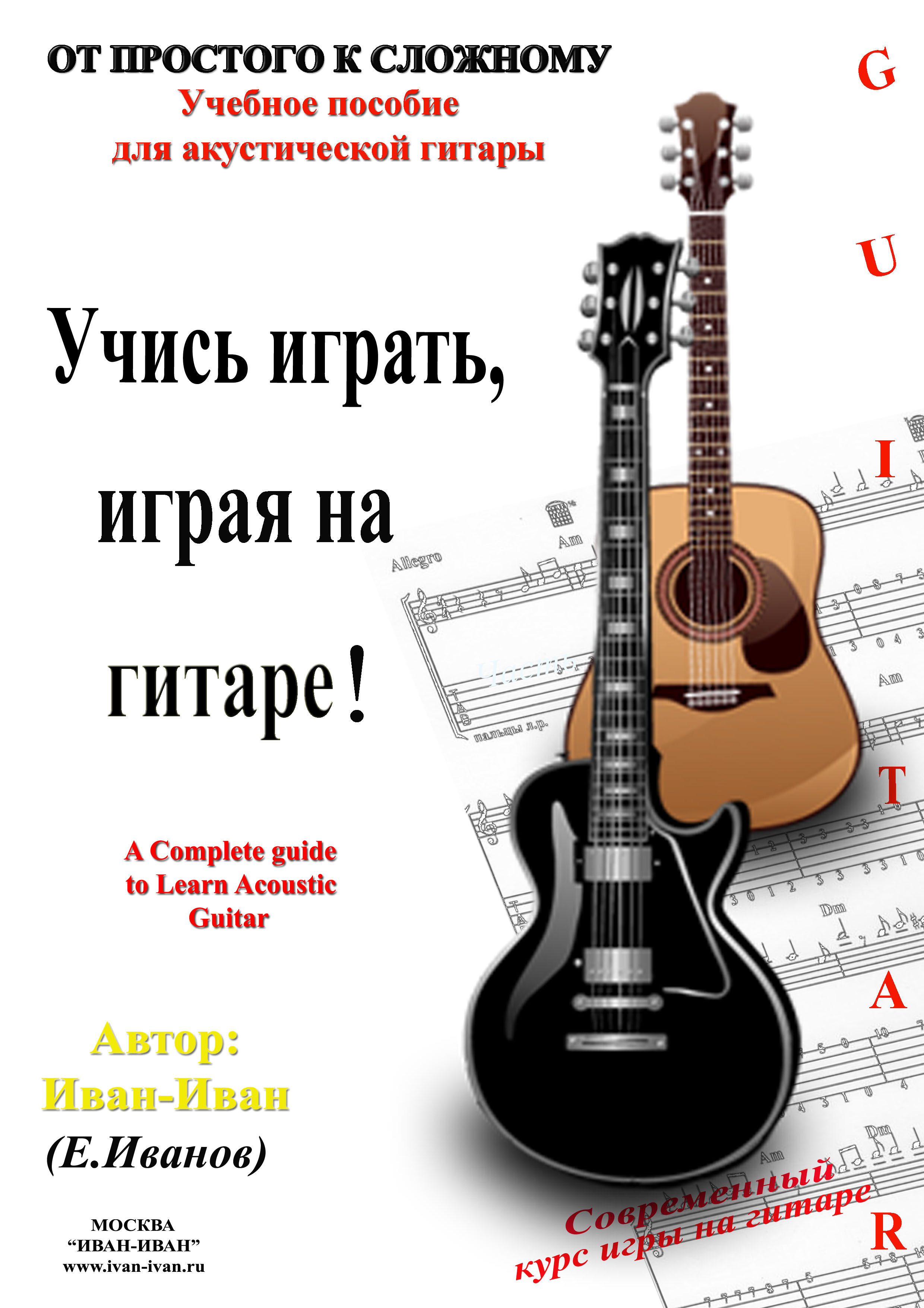 самоучитель